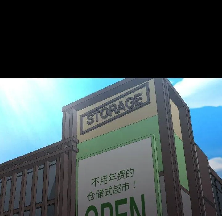 敲开你的门 第136話 第24页
