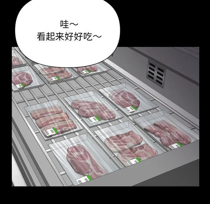敲开你的门 第136話 第40页