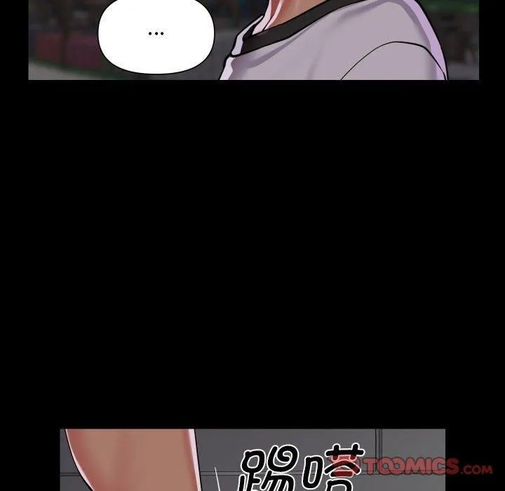 敲开你的门 第136話 第45页