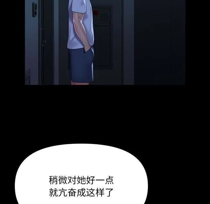 敲开你的门 第136話 第7页