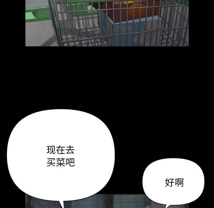 敲开你的门 第136話 第36页