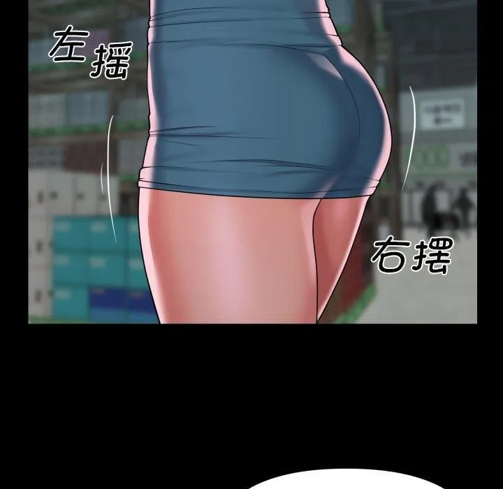 敲开你的门 第136話 第27页