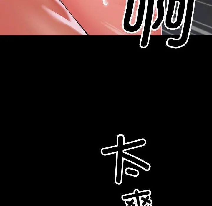 敲开你的门 第136話 第87页