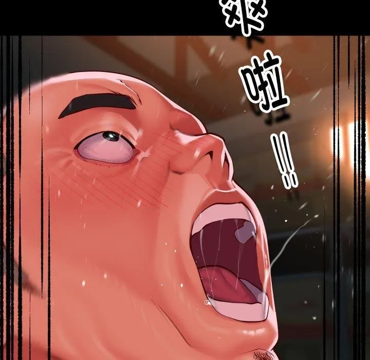 敲开你的门 第136話 第88页