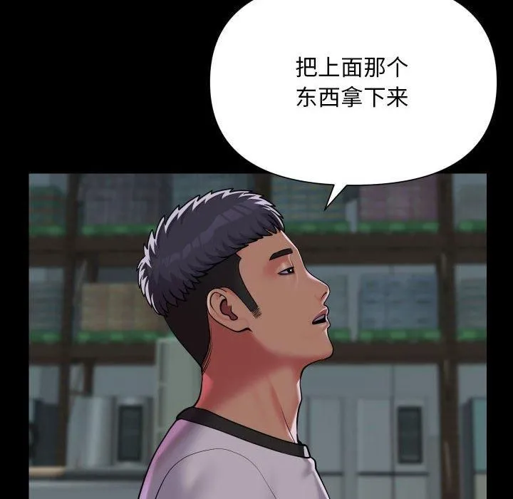 敲开你的门 第136話 第28页