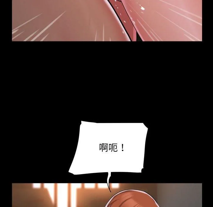 敲开你的门 第136話 第75页