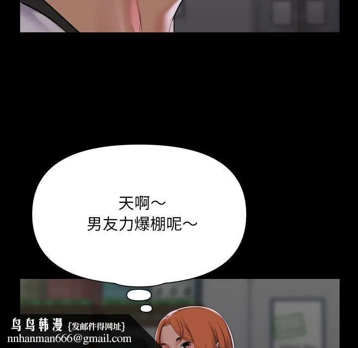 敲开你的门 第136話 第48页