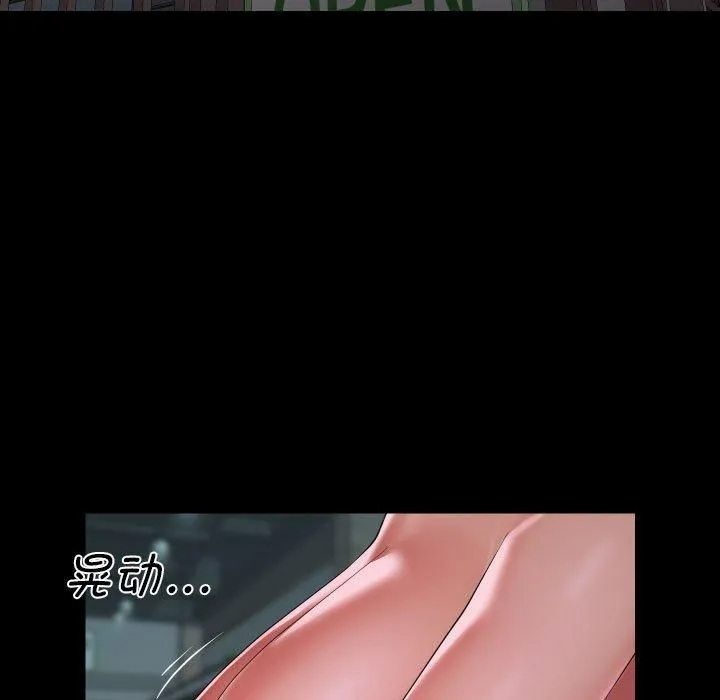 敲开你的门 第136話 第25页