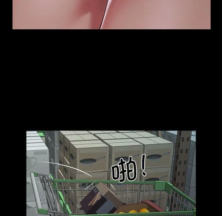 敲开你的门 第136話 第35页