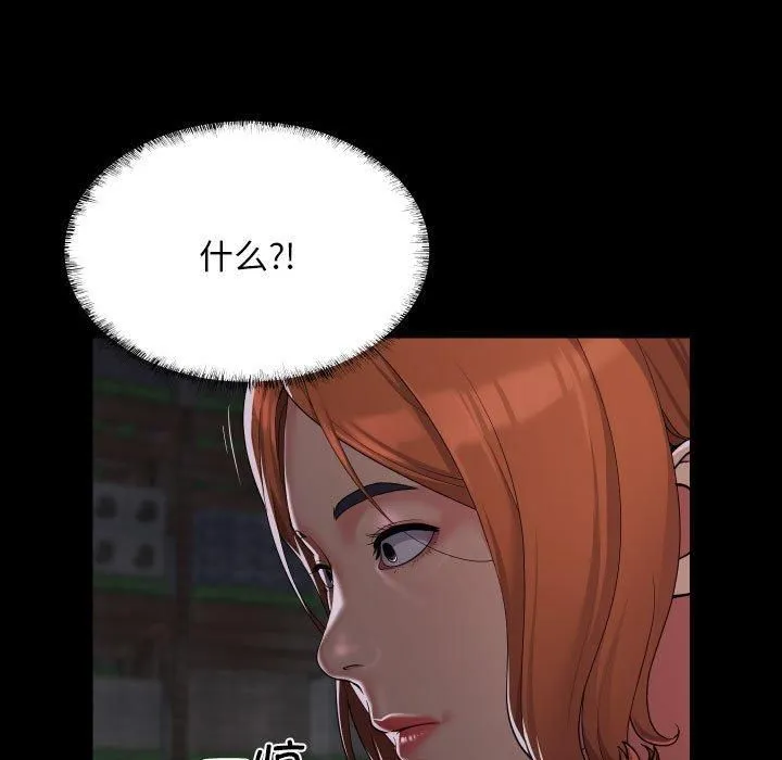 敲开你的门 第136話 第54页