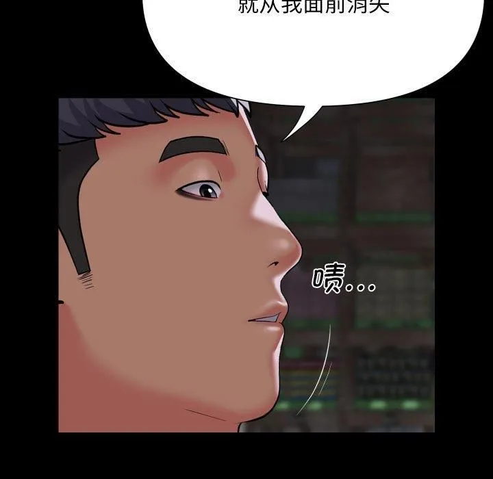 敲开你的门 第136話 第60页