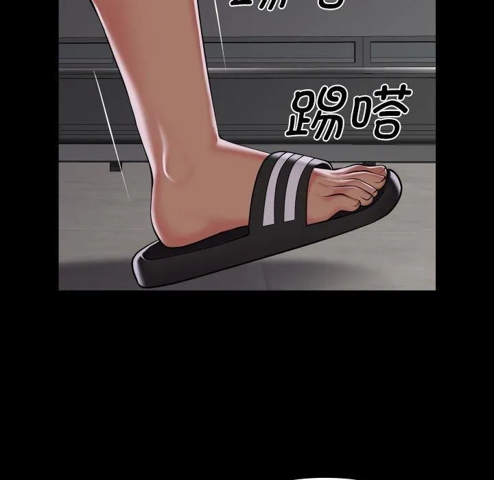 敲开你的门 第136話 第46页
