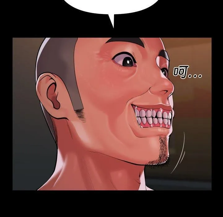 敲开你的门 第136話 第70页