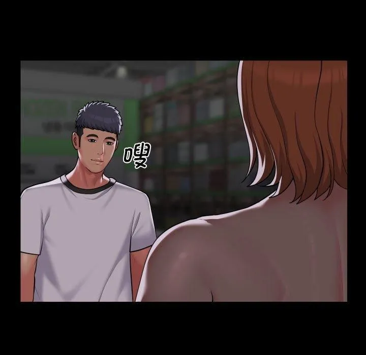 敲开你的门 第136話 第50页