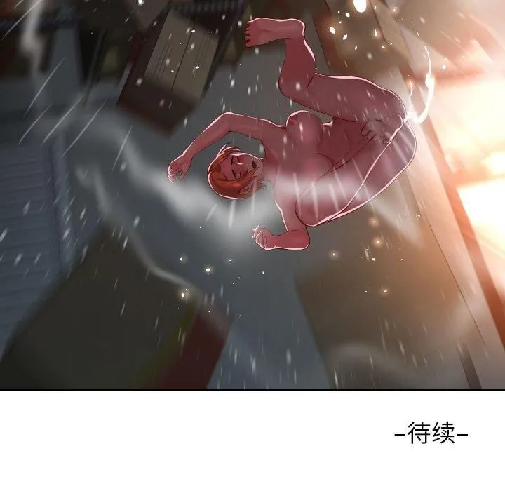 敲开你的门 第136話 第92页