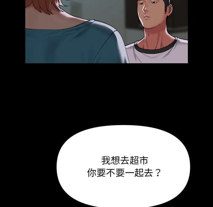 敲开你的门 第136話 第13页