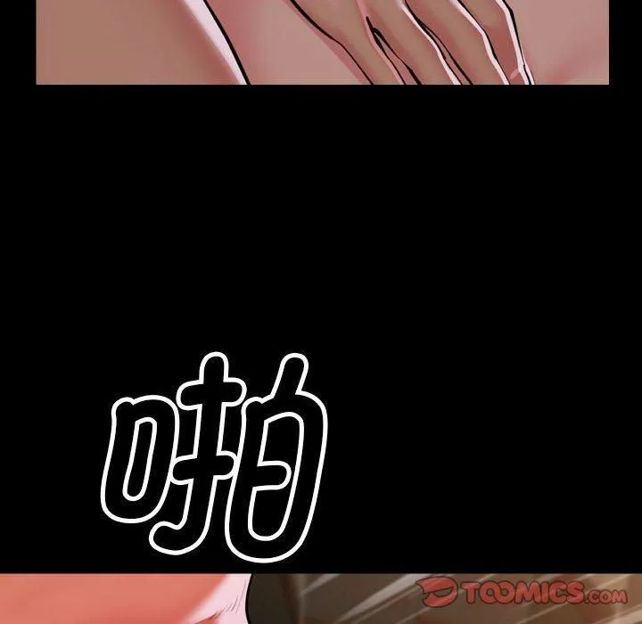 敲开你的门 第136話 第85页