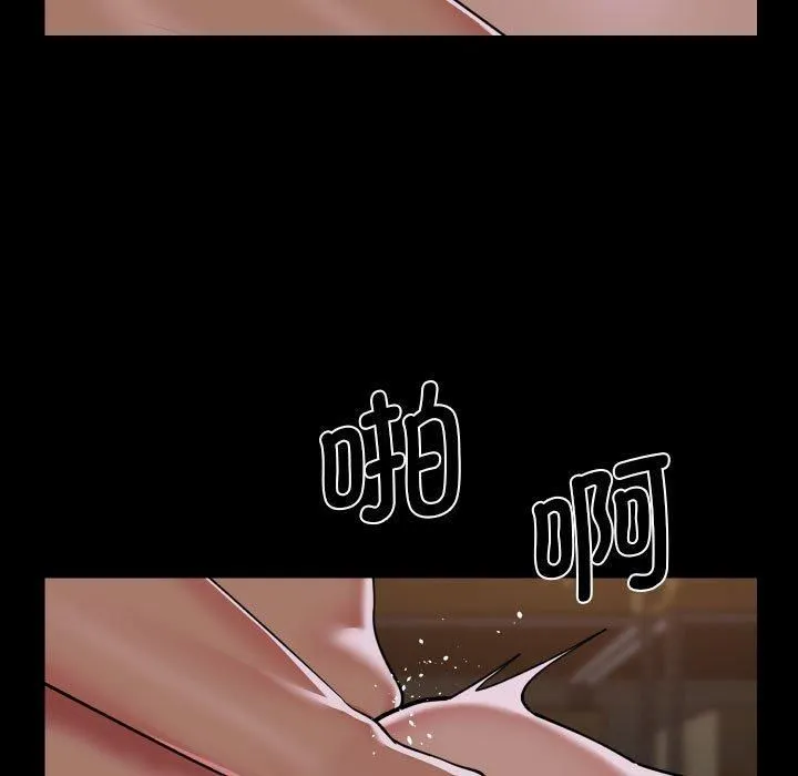 敲开你的门 第136話 第78页
