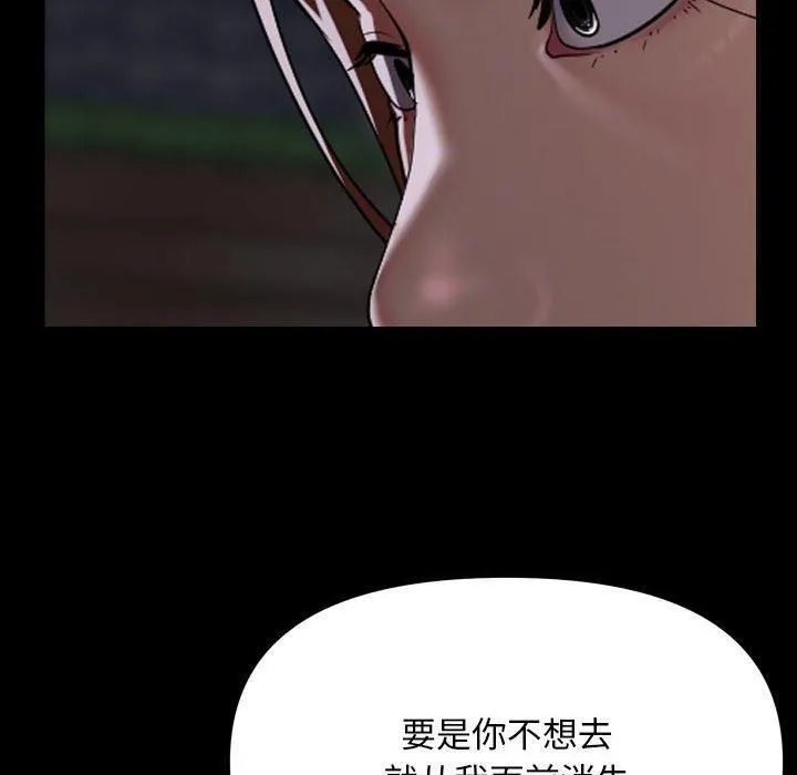 敲开你的门 第136話 第59页