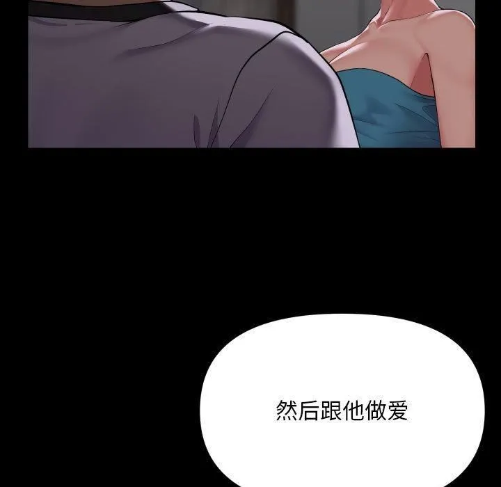 敲开你的门 第136話 第52页