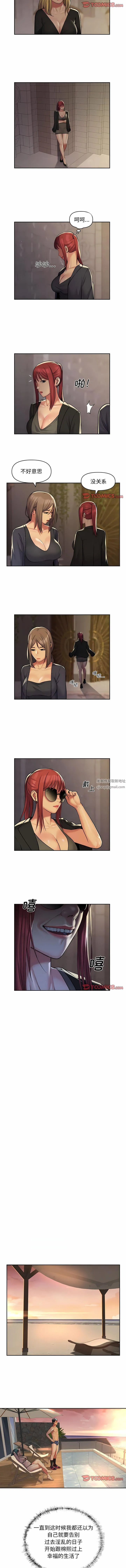 敲开你的门 第52话 第2页