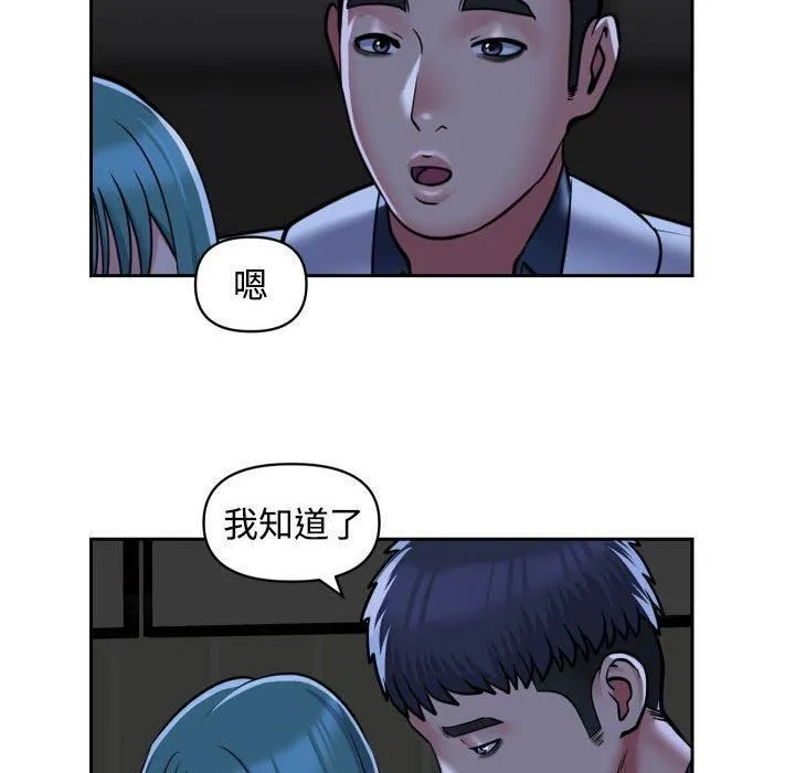 敲开你的门 第51话 第64页