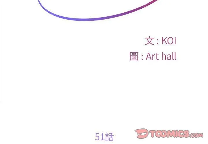 敲开你的门 第51话 第2页