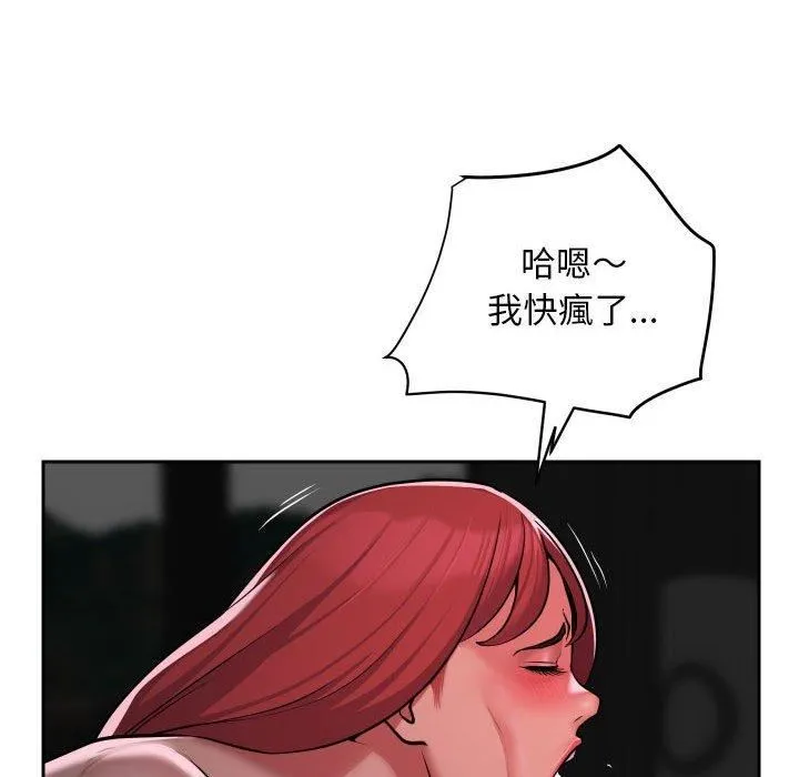 敲开你的门 第51话 第16页