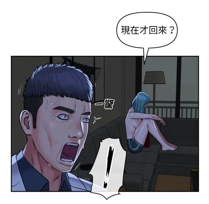 敲开你的门 第51话 第51页