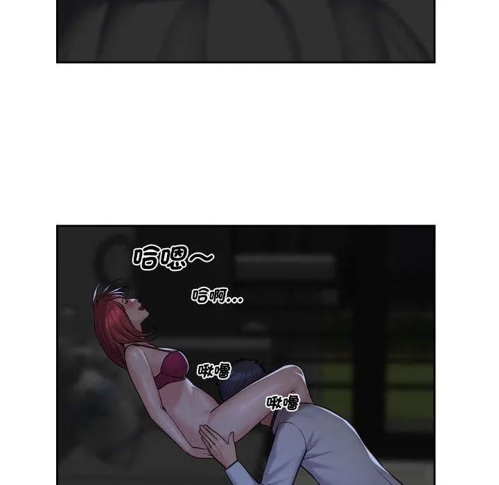 敲开你的门 第51话 第8页