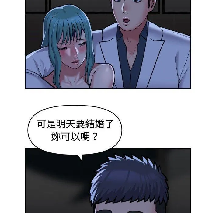 敲开你的门 第51话 第63页