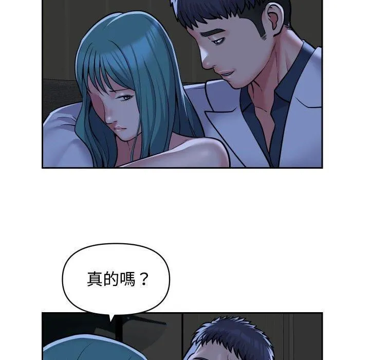 敲开你的门 第51话 第61页