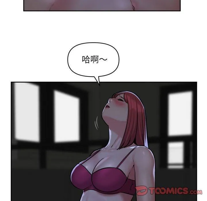 敲开你的门 第51话 第6页