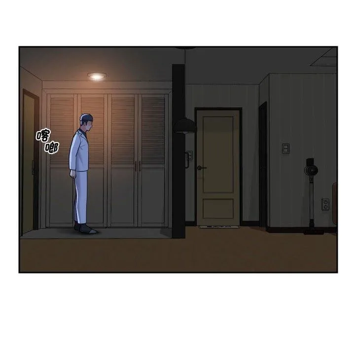 敲开你的门 第51话 第49页