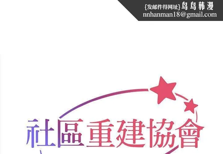 敲开你的门 第51话 第1页