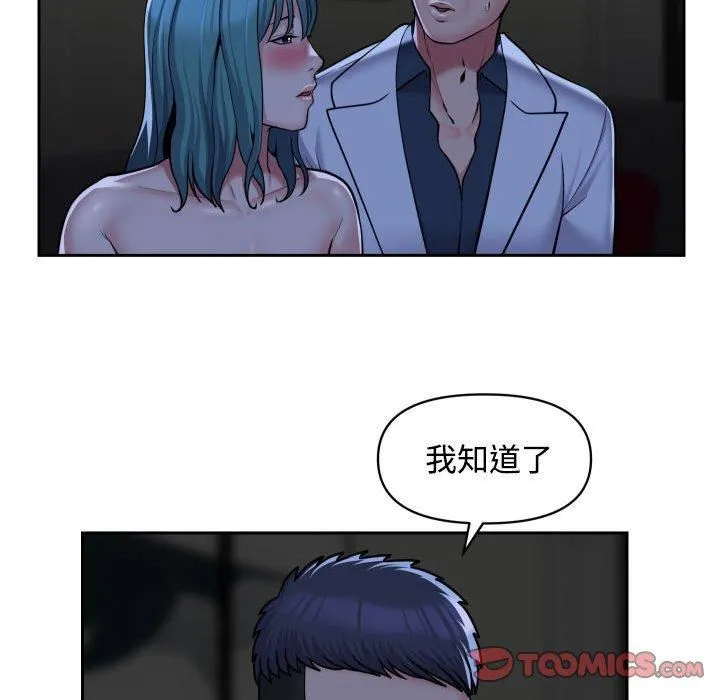 敲开你的门 第51话 第66页