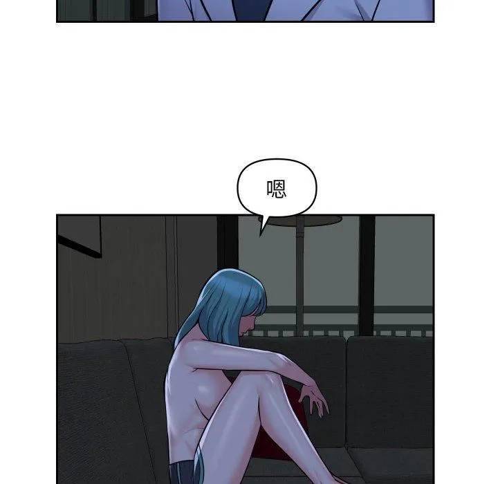 敲开你的门 第51话 第53页