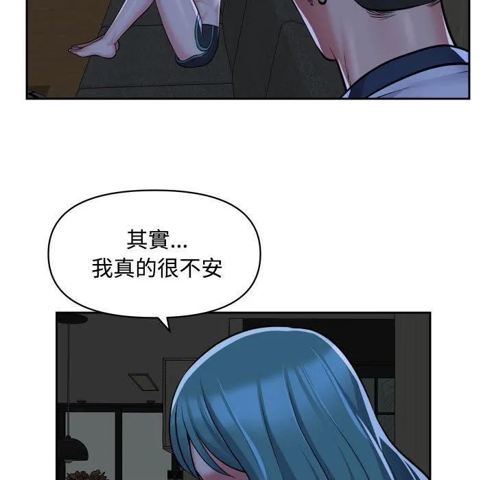 敲开你的门 第51话 第56页
