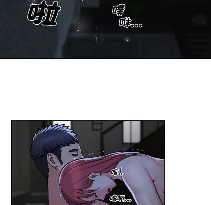 敲开你的门 第51话 第43页