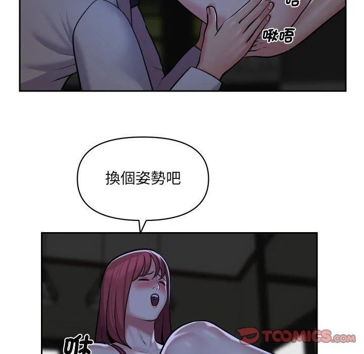 敲开你的门 第51话 第10页