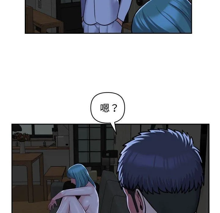 敲开你的门 第51话 第55页