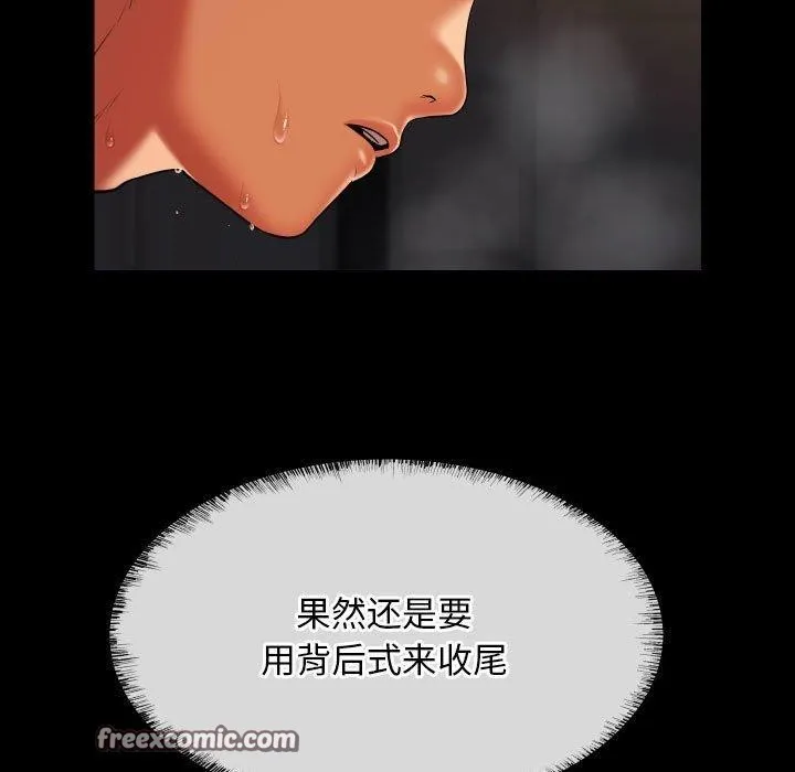 敲开你的门 第118話 第16页
