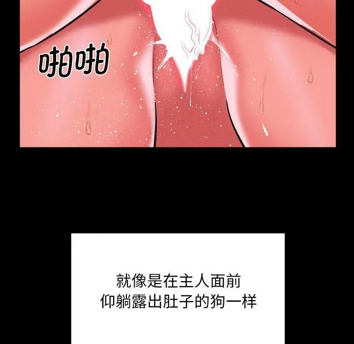 敲开你的门 第118話 第24页