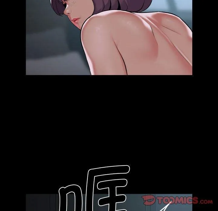 敲开你的门 第118話 第54页