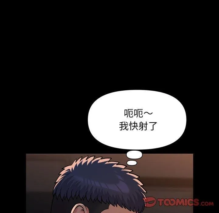 敲开你的门 第118話 第34页