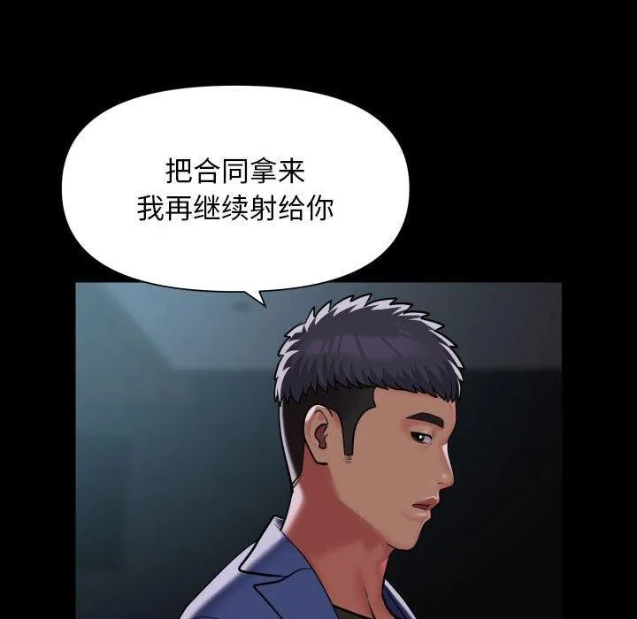 敲开你的门 第118話 第52页