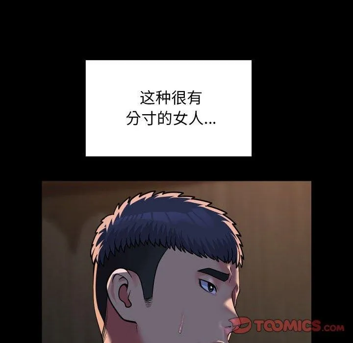 敲开你的门 第118話 第74页