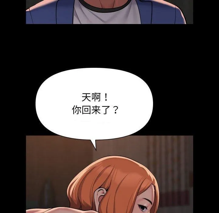 敲开你的门 第118話 第68页
