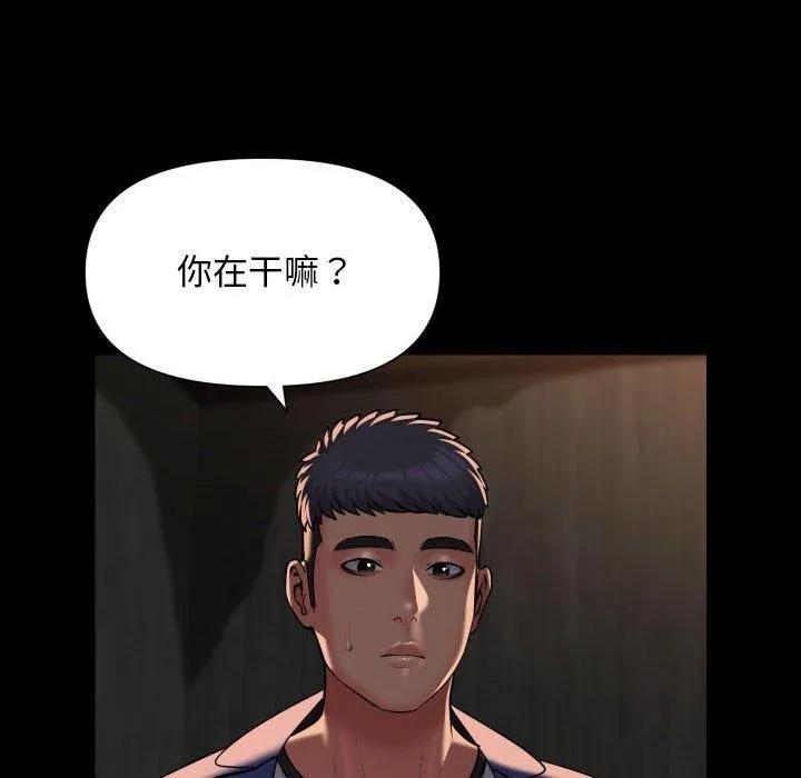 敲开你的门 第118話 第67页