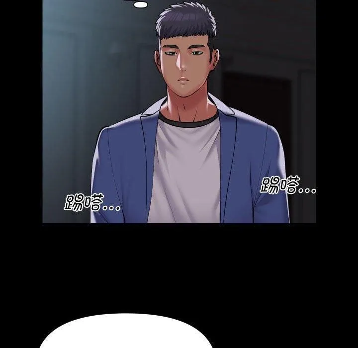 敲开你的门 第118話 第56页